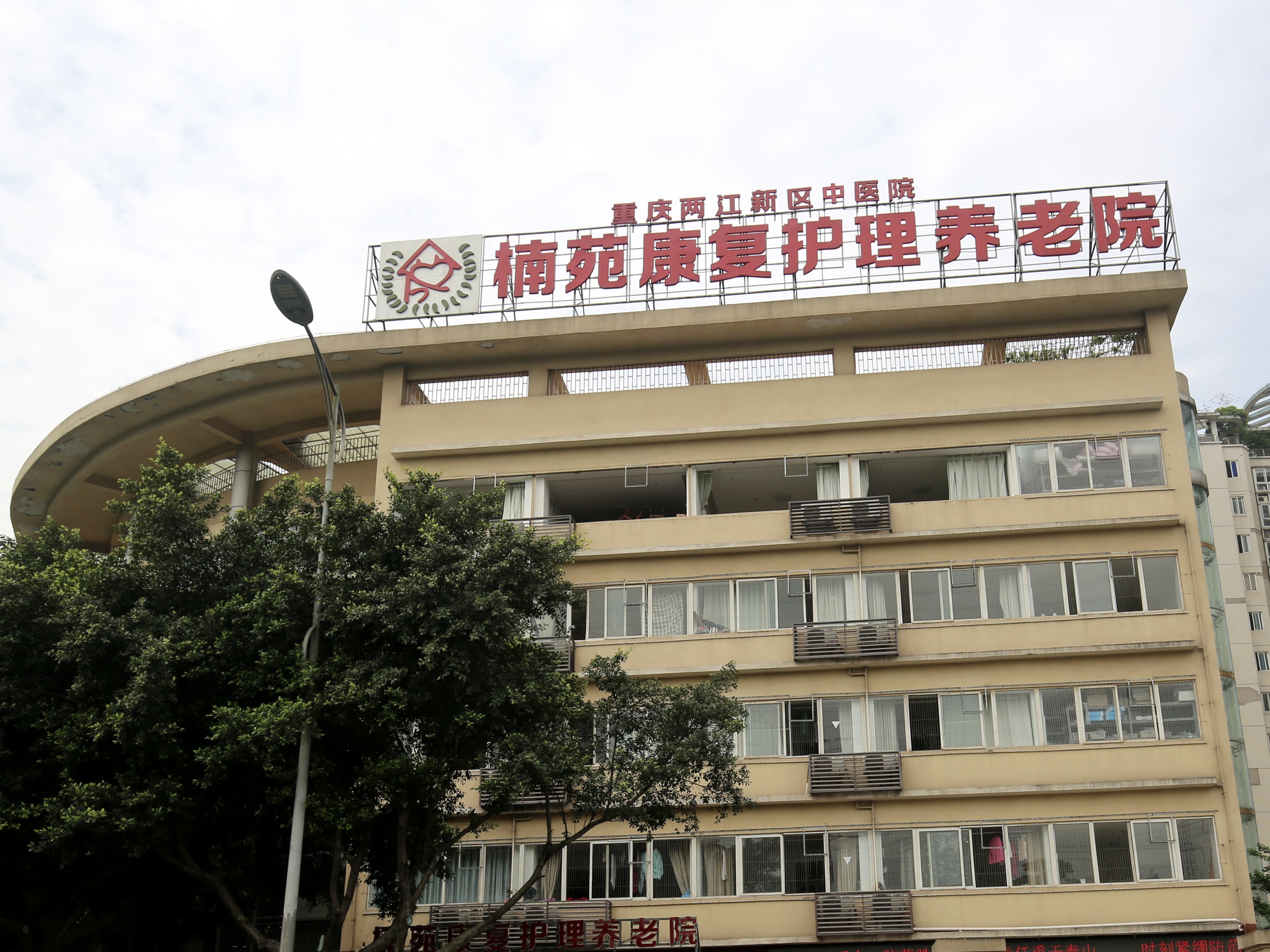 重庆两江新区楠苑康复护理院环境图片