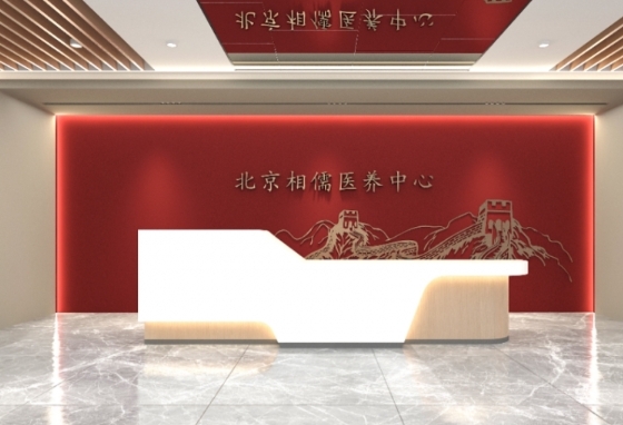 北京相儒养老院_北京丰台区周边老年公寓,丰台老年公寓有哪些