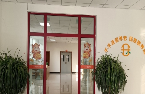 千禾老年公寓(回民颐养院)