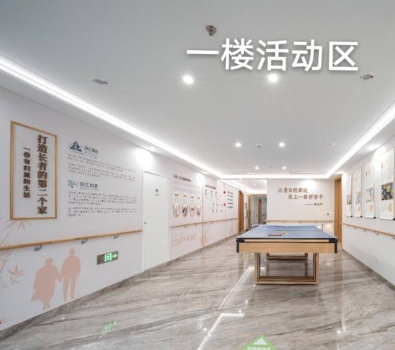 滨江和家御虹府长者之家环境图片