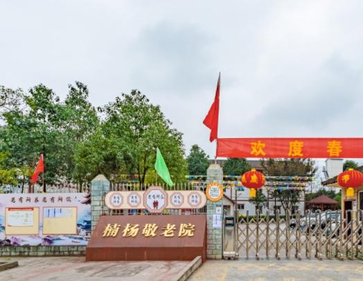 彭州市楠杨敬老院环境图片
