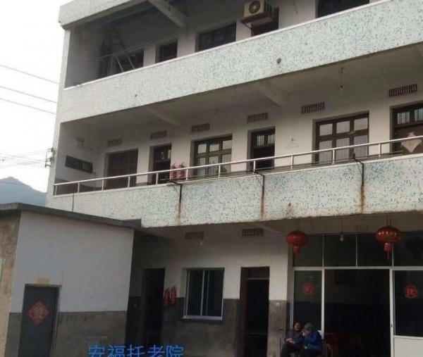 浙江省绍兴市新昌县儒岙镇安福托老院_绍兴养老院价格一览表,绍兴市区养老院地点