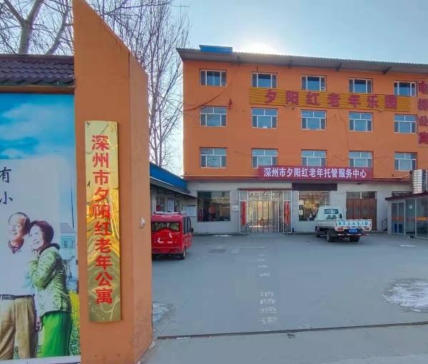 深州市夕阳红老年托管服务中心_衡水养老院多少钱,衡水养老院多少钱一个月