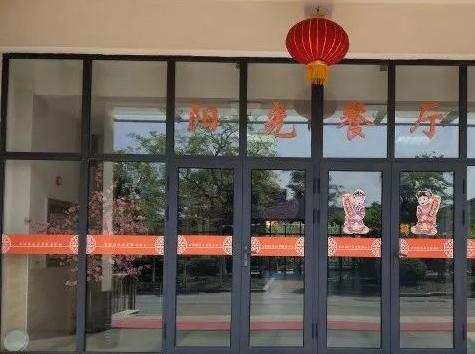 安镇净慧养老中心/安镇街道养老院服务中心环境图片