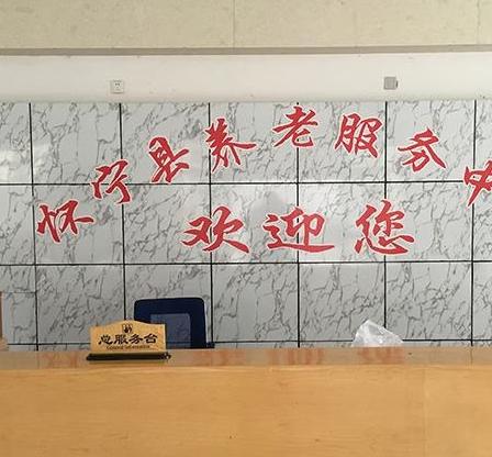 怀宁县颐都园养老服务中心_安庆包吃包住养老院
