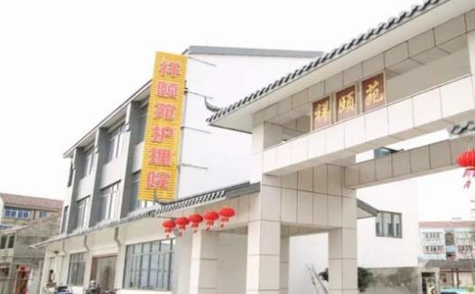 无锡医养一体养老院排名前十,无锡医养结合的康复院