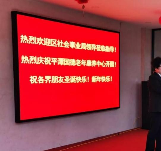 平潭综合实验区国德老年康养中心环境图片