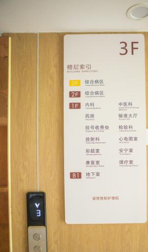 诸暨市欢乐之家老年托养中心_绍兴附近养老院排名前十