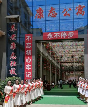 昭通市昭阳区康态老年公寓环境图片