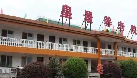 乐清市皇景养老院_温州比较有名的老年公寓大约多少钱,温州老人公寓