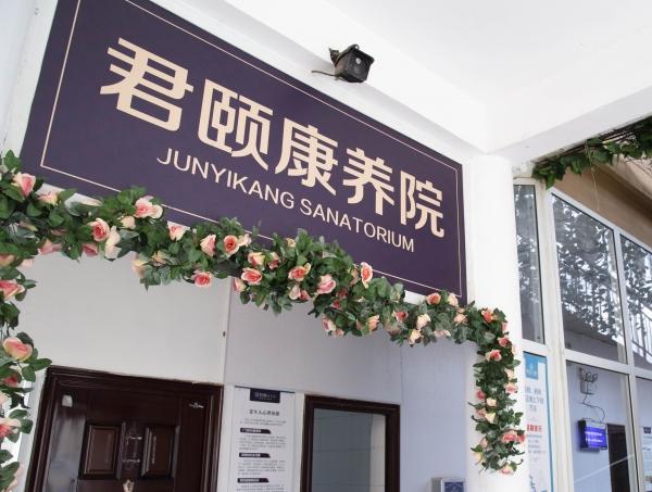 洛阳市白马君颐康养院_洛阳老年公寓一览表,洛阳老人院