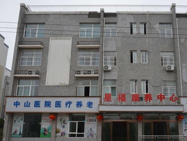 青阳中山医院星福康养中心_池州风景优美养老院怎么样,池州疗养院