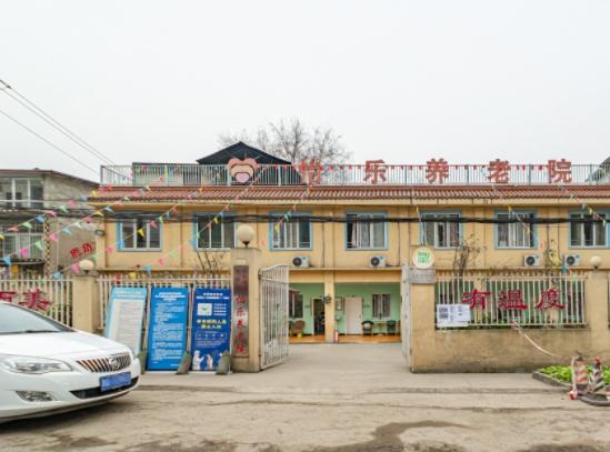  龙泉驿区怡乐养老院环境图片