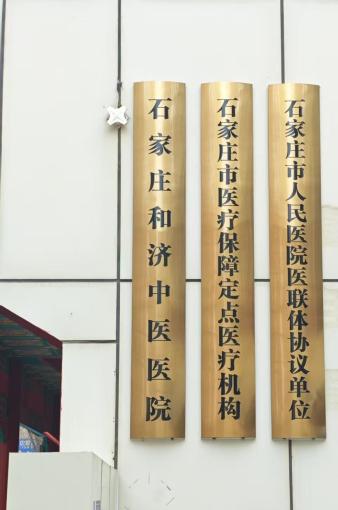 同知国际康养中心环境图片