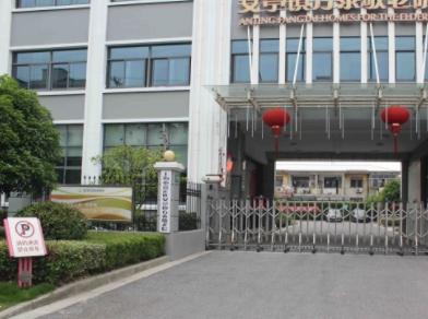 上海市嘉定区安亭镇方泰敬老院
