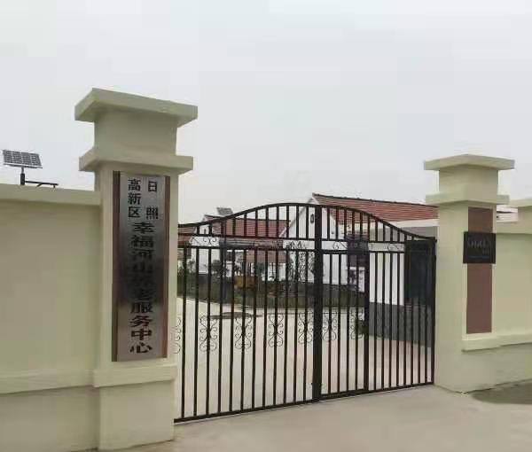 日照高新区幸福河山养老服务中心_日照正规老年公寓地址,日照老年活动中心在哪