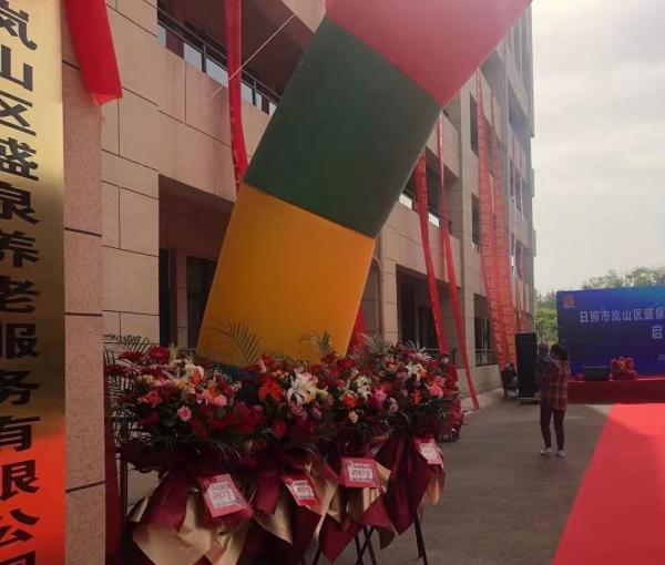 日照市岚山区盛泉养老公寓_日照10000元以上养老院地址查询