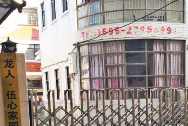 泉州市泉港区中心敬老院