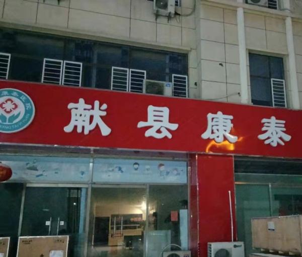 献县康泰养老院_沧州养老院,沧州养老院价格