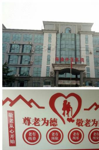 日照市延年养老护理中心_日照收费便宜养老院,日照养老院价格