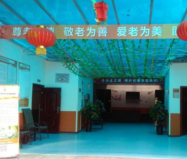 成都双流区寿而康双桂居家养老服务中心环境图片