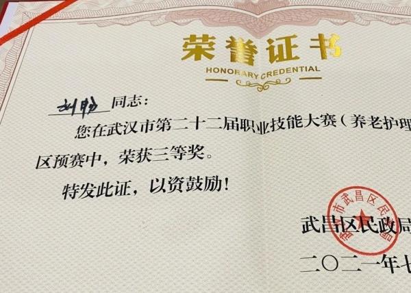 武汉四美塘众成颐家颐养中心环境图片