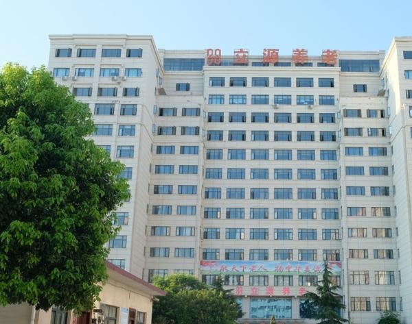 邓州市立源养老中心_南阳失智养老院查询,南阳老年痴呆敬老院