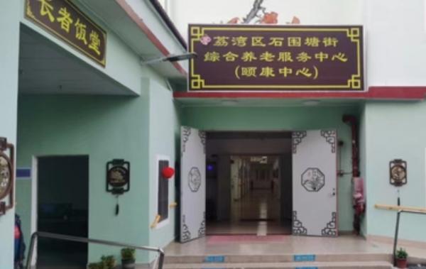 广州市红棉养老院_广州3000-5000养老社区地址