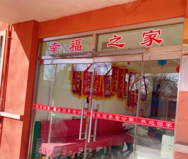 迁安市福乐园养老公寓环境图片