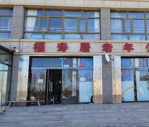 福寿居老年公寓_张家口环境好的老年公寓,张家口环境好的老年公寓地址