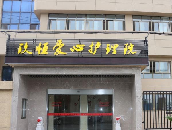 常州福星护理院（玖恒护理院）_常州3000元左右养老院电话,常州有哪些养老机构