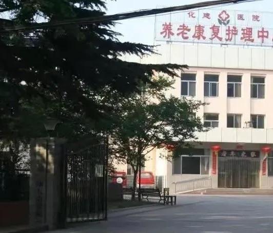 淄博市临淄区养老中心第二康复养老院_淄博有名的养老院,淄博比较好的养老机构