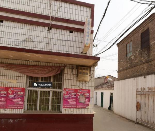 广宗县老来乐养老院_邢台3000-5000养老院,邢台有哪些养老院