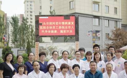 包头市东河区滨河老年公寓老年慢病康复医院环境图片