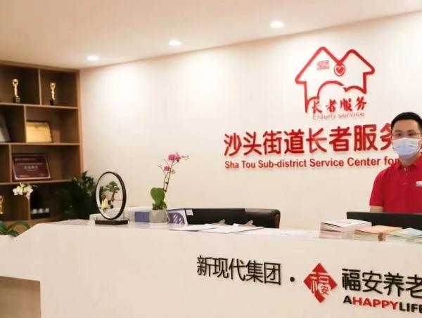 沙头街道长者服务中心环境图片