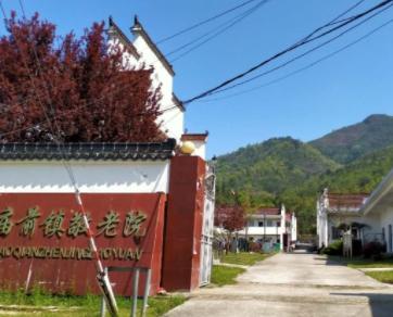 青阳县庙前镇养老服务中心_池州高级的养老院哪家好,池州医养结合养老院