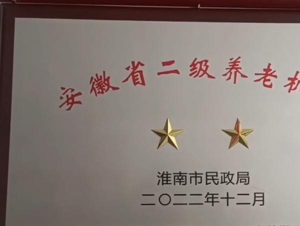 八公山区幸福泉老年公寓环境图片