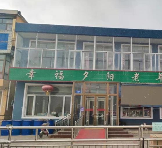 幸福夕阳老年公寓环境图片