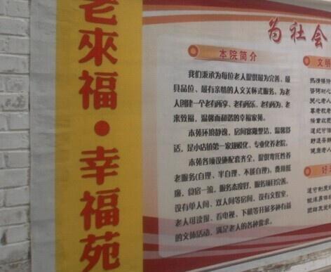 山西省太原市小店区老来福幸福苑环境图片