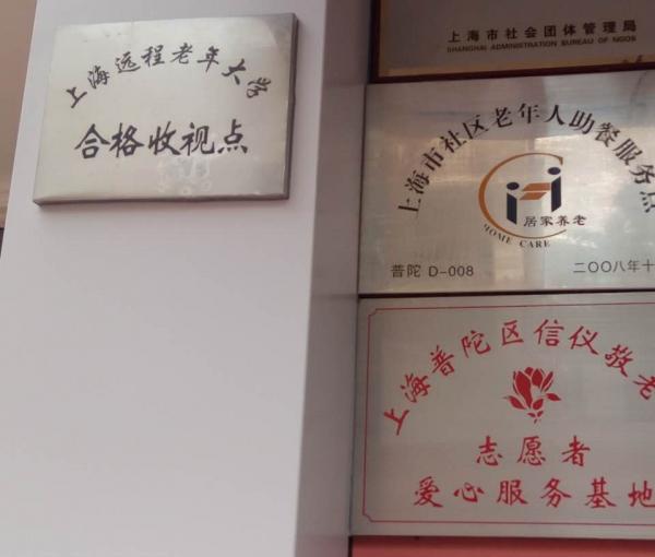上海普陀区信仪敬老院_上海普陀区医养结合老年护理院