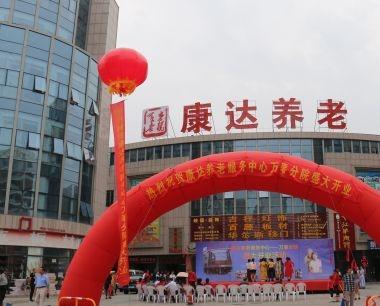 芜湖康达养老服务中心（万春院）_芜湖残疾人养老院哪个好,芜湖养老院收费标准