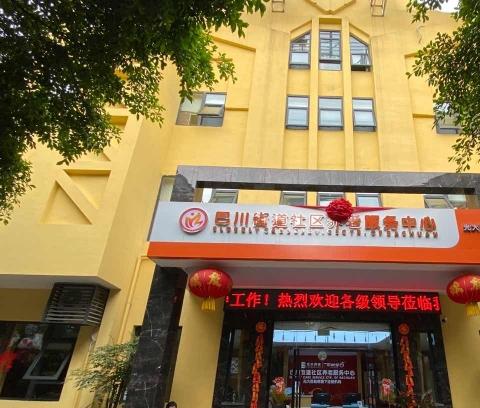 光大百龄帮·巴川街道养老服务中心环境图片