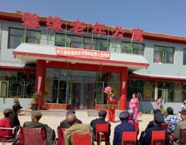 尚义县馨缘老年公寓_张家口比较有名的养老院介绍几家