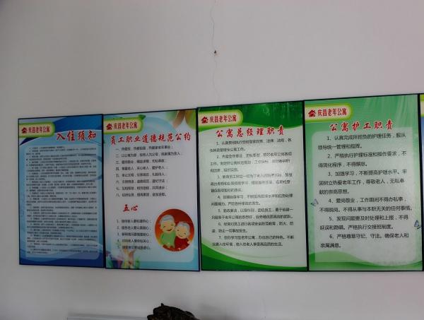 迁安市庆昌老年公寓_唐山瘫痪老人养老院,唐山的养老院