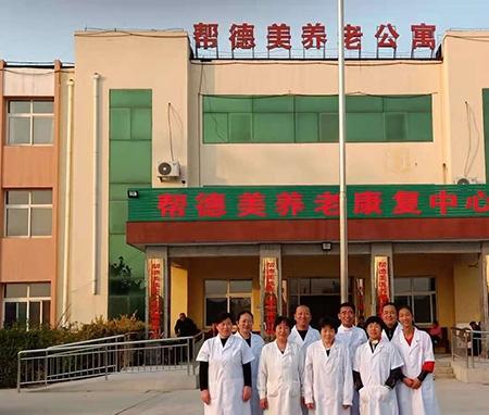 大城县帮德美老年护理中心_廊坊高级的养老院排名前十