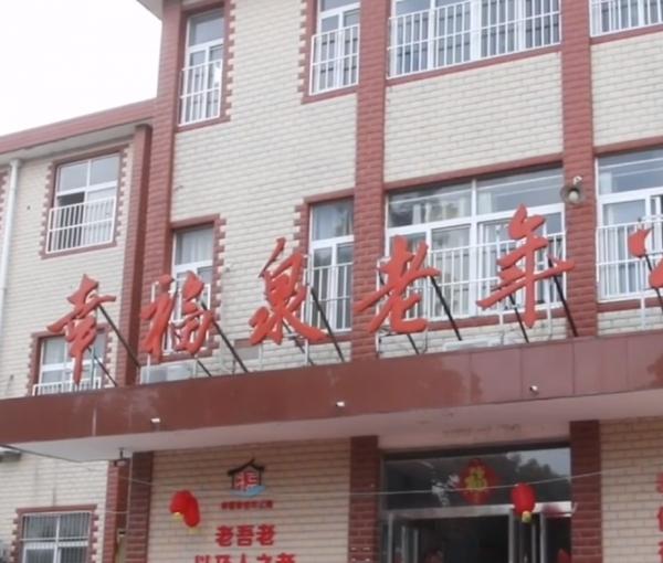 八公山区幸福泉老年公寓环境图片