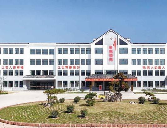 莒南县恒德颐养中心_临沂民办养老院一览表