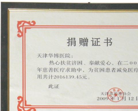 天津市红桥区华鹤护养院_天津豪华养老社区,天津豪华养老社区在哪