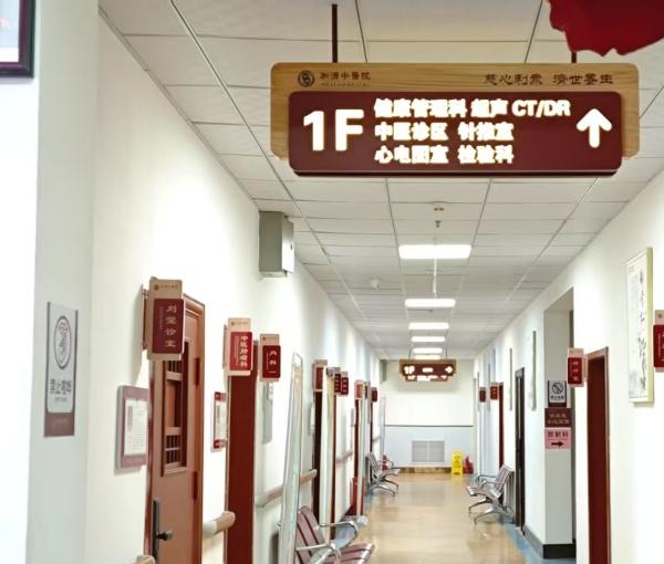 同知国际康养中心