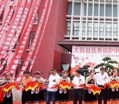 大姚县医养照护中心（悦心园）环境图片